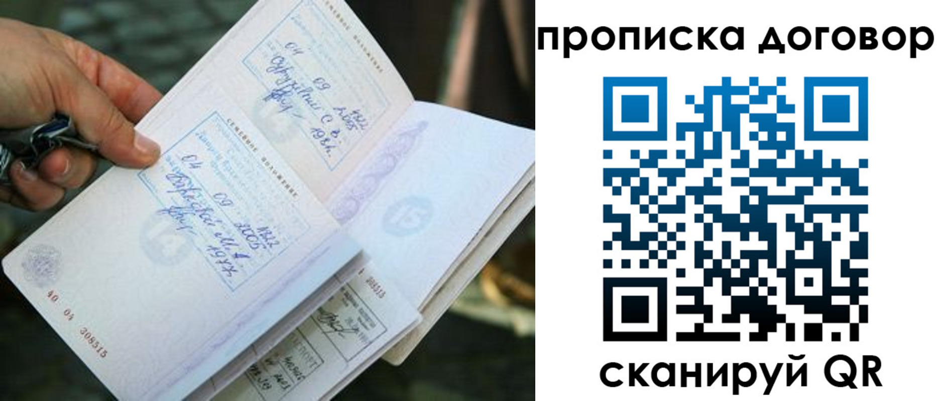 прописка для школы в Поворино