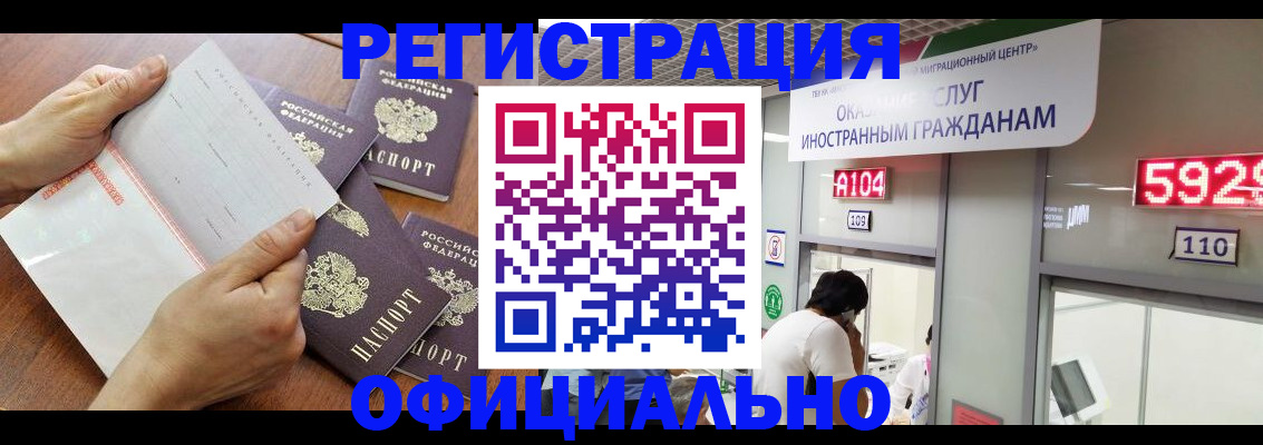 регистрация в Поворино