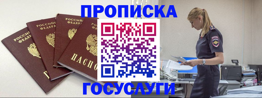 прописка иностранных граждан в Поворино