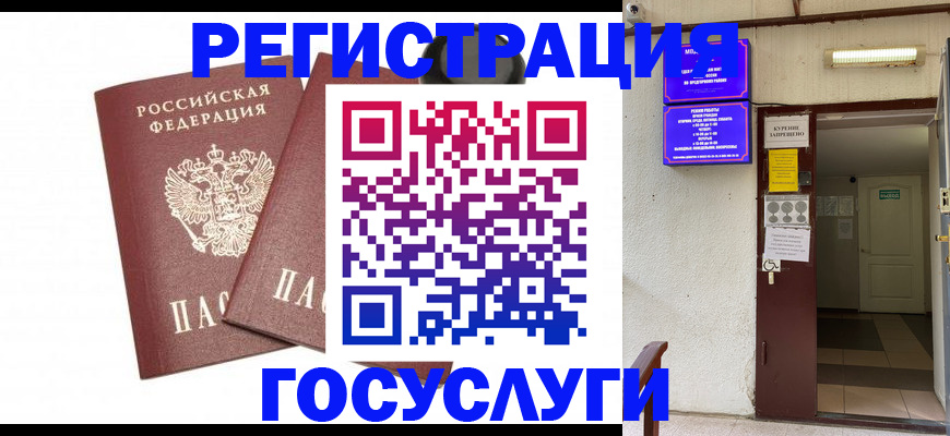 временная регистрация адрес в Поворино