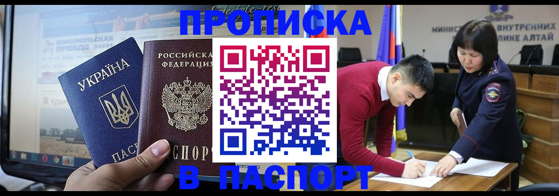 прописка для военкомата в Поворино